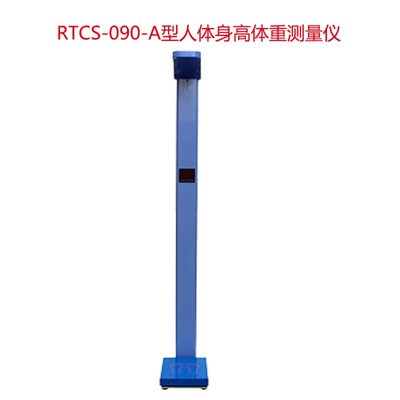 RTCS超聲波系列人體身高體重測(cè)量儀使用注意事項(xiàng)(圖1)